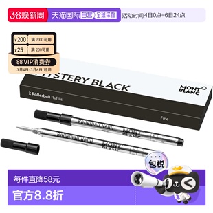 MONTBLANC万宝龙2支装F尖滚珠宝珠笔芯128230 黑色