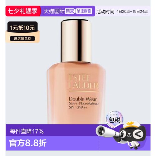 雅诗兰黛/Estee Lauder DW粉底液#2W0 30ML【新版】正品