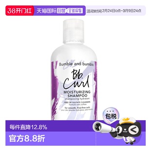Bumble and Bumble 卷发洗发水250ml（有效期26年8月）（美正品