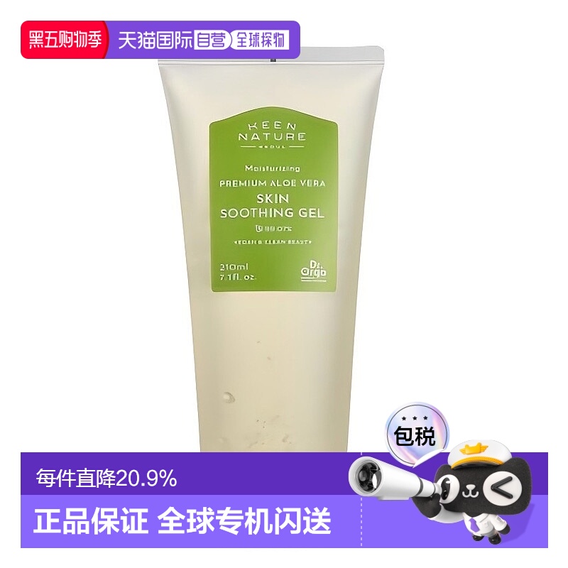 奥尔加博士（Dr.Orga）肌肤舒缓凝胶 210ml正品芦荟