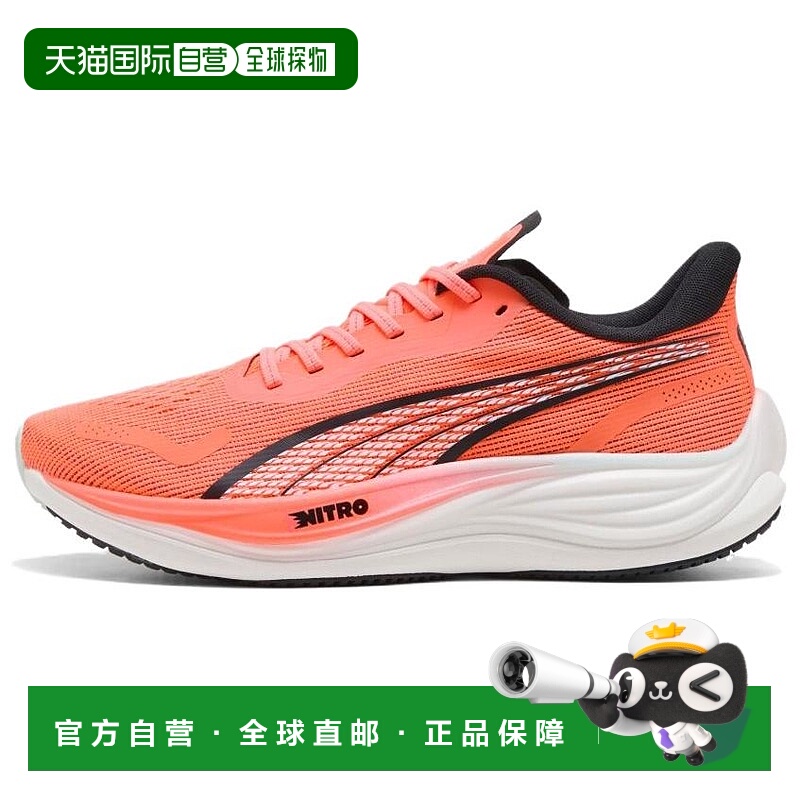彪马PUMA彪马 Velocity Nitro 3 舒适柔软防滑耐磨低帮休闲跑步鞋