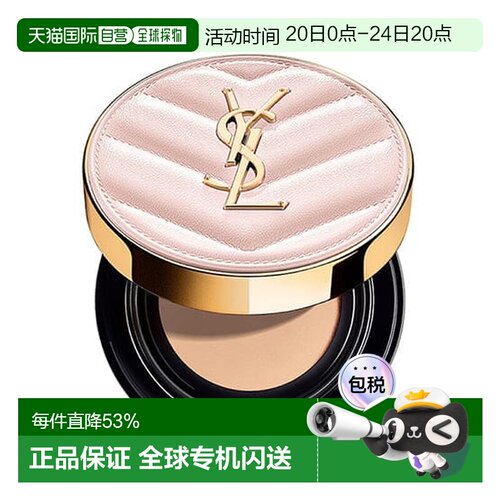 圣罗兰粉色皮革气垫粉底持久修饰肤色 #B10 正品