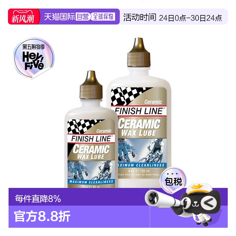 自营美国FINISHLINE终点线CERAMIC WAX 陶瓷蜡润滑油自行车链条油