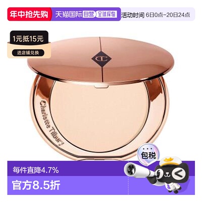 CT（Charlotte Tilbury） 蜜粉饼 01 fair（新版）8g正品