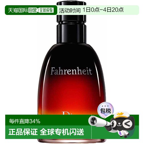 Dior 迪奥华氏男士EDP淡香精 75ml正品