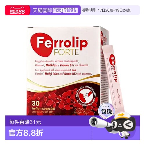 意之宝  海外膳食营养补充食品