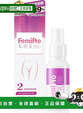 香港直发Colli-G - 私密妥 抑菌舒緩噴霧正品