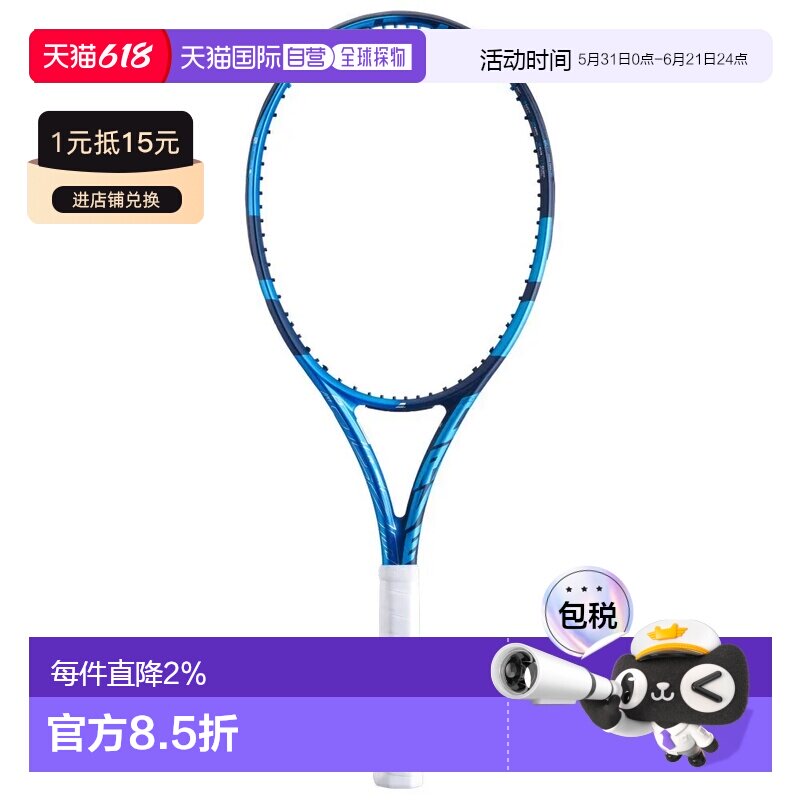 BABOLAT Pure Drive Lite 未穿线百保力 中性网球拍