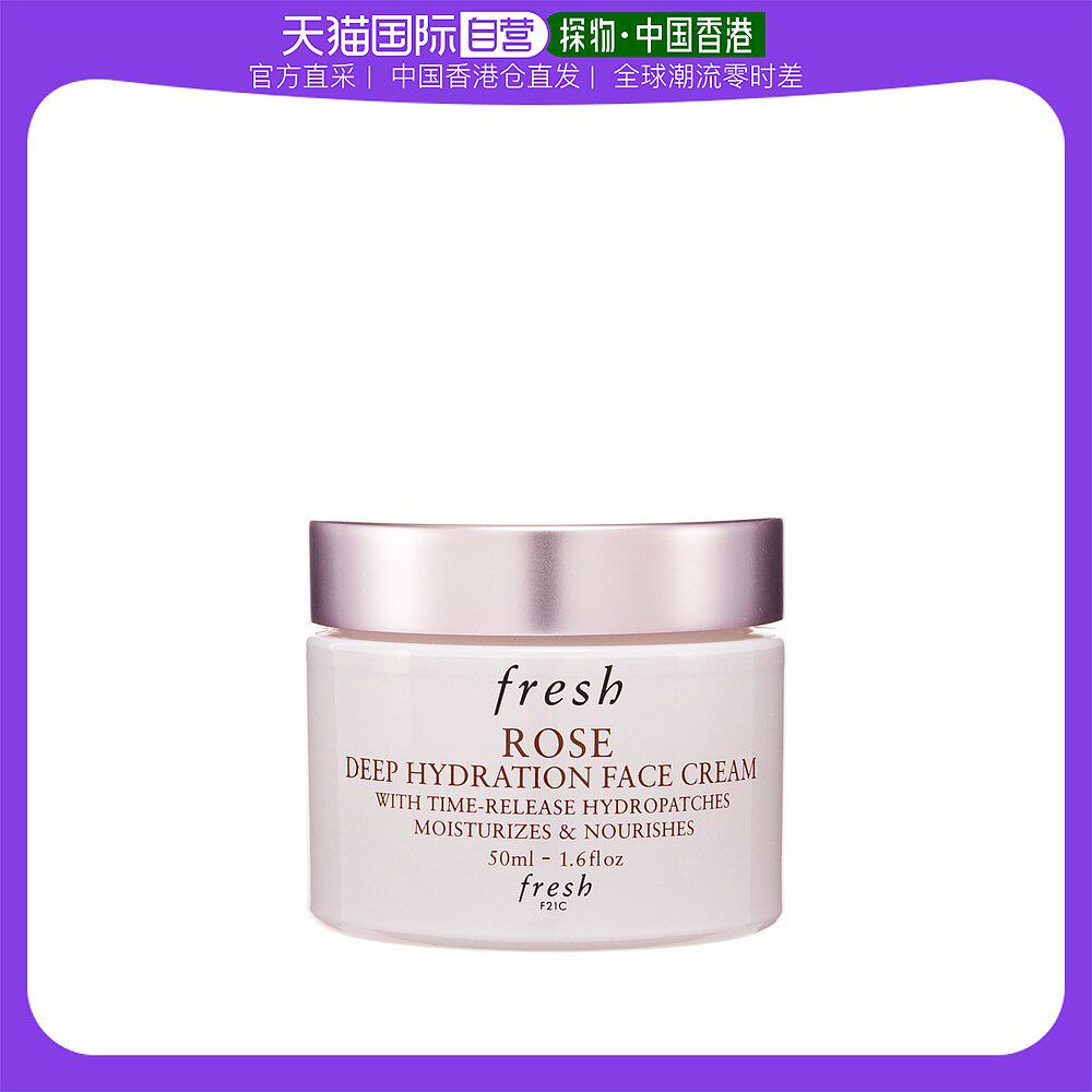 香港直邮fresh 馥蕾诗 玫瑰润泽密集保湿面霜 50ml