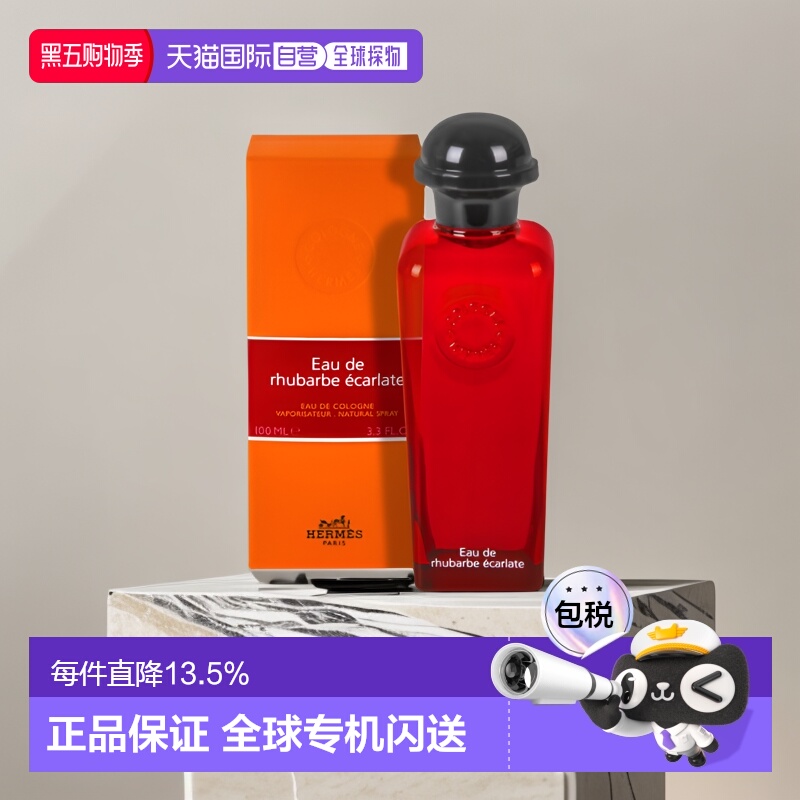 HERMES爱马仕绯红火参古龙水浆果香调持久留香100ml正品