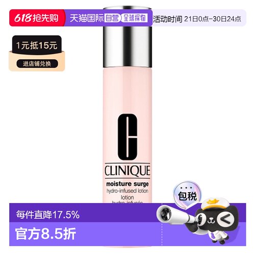 倩碧(CLINIQUE )水嫩保湿精华水 200ml正品