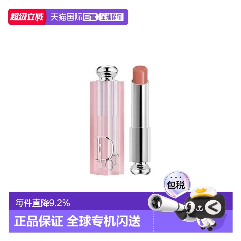 迪奥（Dior）变色润唇膏 012#2025新款正品