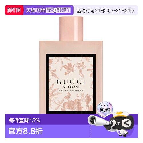 Gucci花悦绽放香水EDP/EDT花香调自然清香50/100ml新款正品