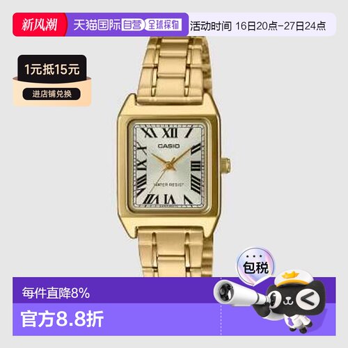 卡西欧/Casio LTP-V007G-9B 小方表經典指針羅馬刻度石英機芯不鏽
