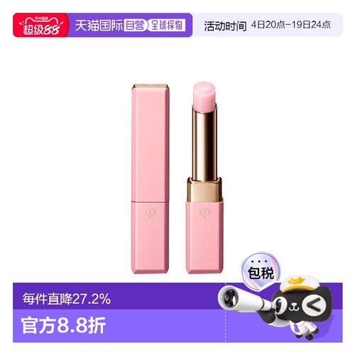 CPB润唇膏 #N  2.8g正品