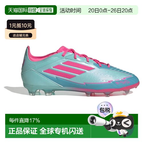 ADIDAS F50 Elite Messi FG 儿童足球鞋 中性