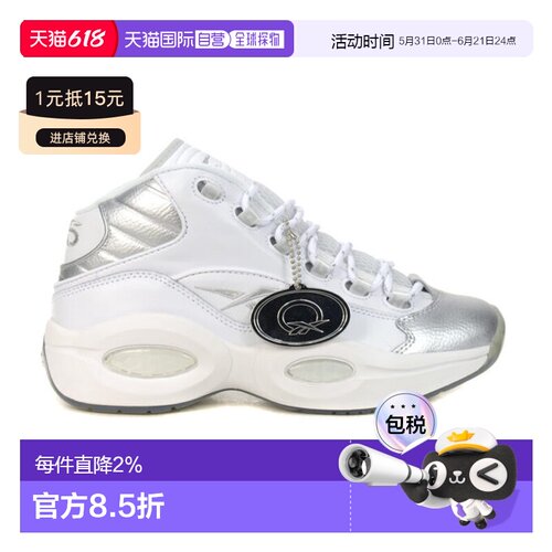 Reebok 男士 Question Mid 白色/银色运动鞋 GX8563