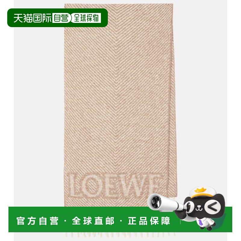 1h可退 潮奢 LOEWE 罗意威 女士 羊驼毛羊毛混纺围巾