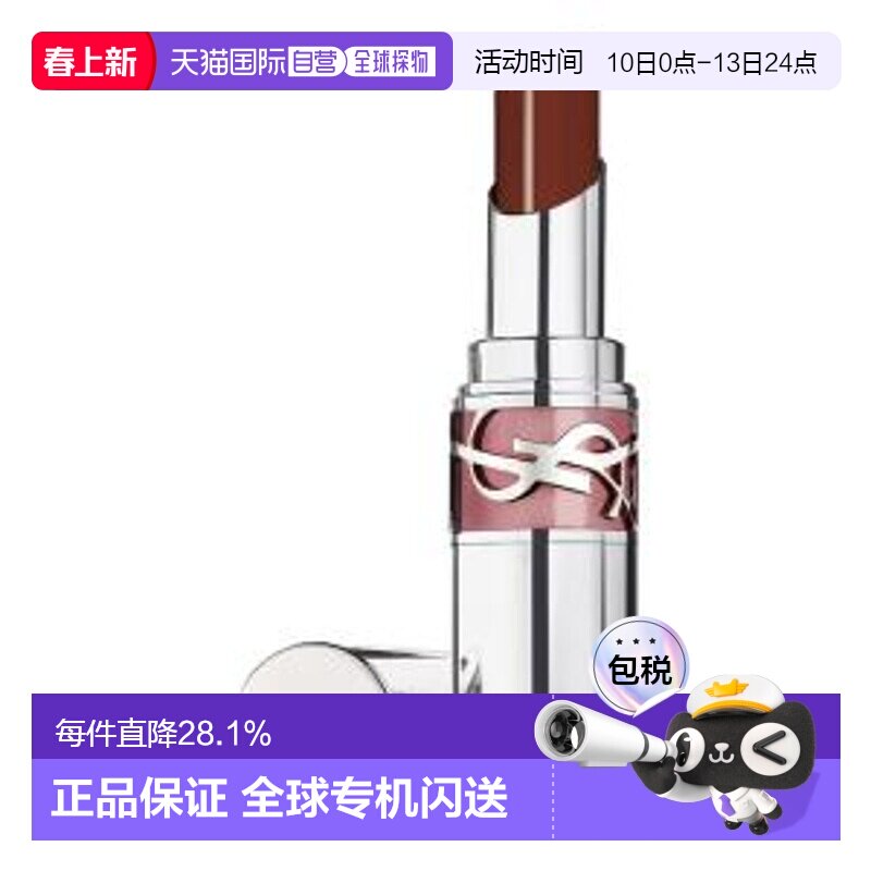 YSL圣罗兰粉银圆管口红#122唇膏保湿滋润3.2g正品