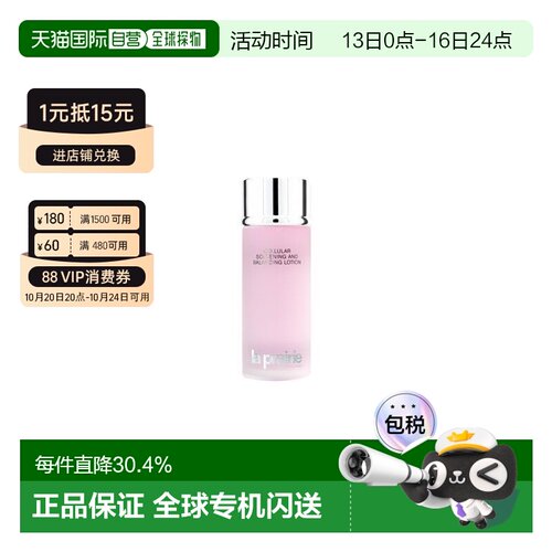 香港直邮La Prairie莱珀妮滢润平衡柔肤水舒缓肌肤柔肤正品