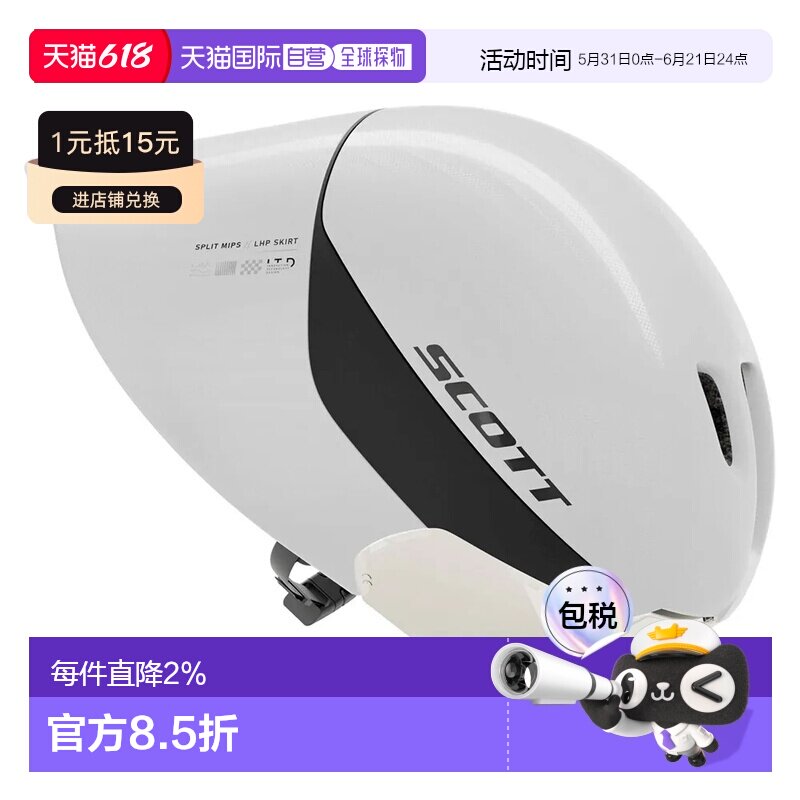 SCOTT Split MIPS头盔 中性