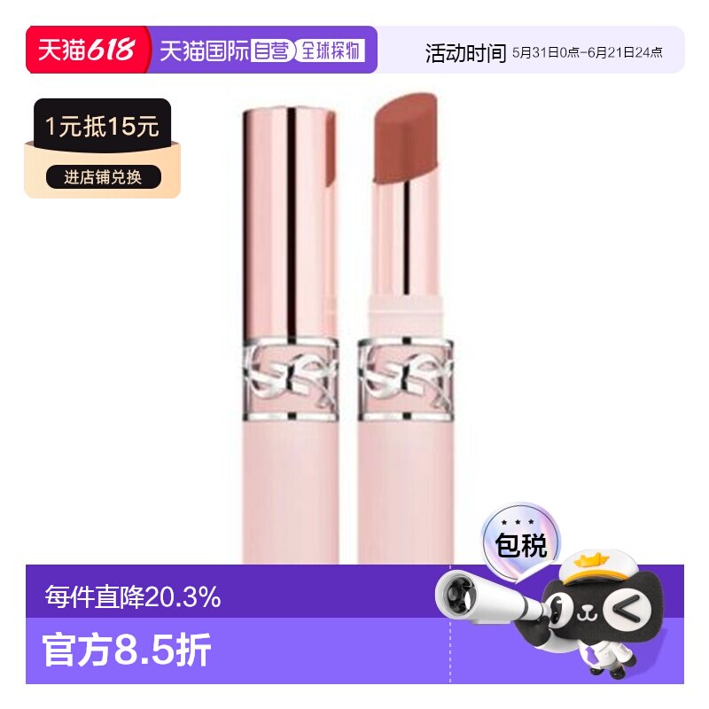YSL粉细管柔雾口红3号正品圣罗兰