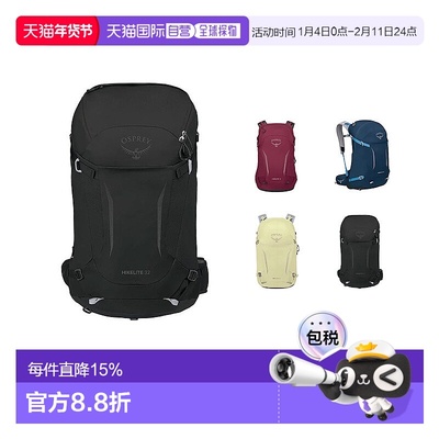 OSPREY Hikelite骇客32男女同款30L时尚百搭便携大容量包