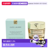 ESTĒE 正品 LAUDER雅诗兰黛智妍活肤轻盈面霜 50ml新款