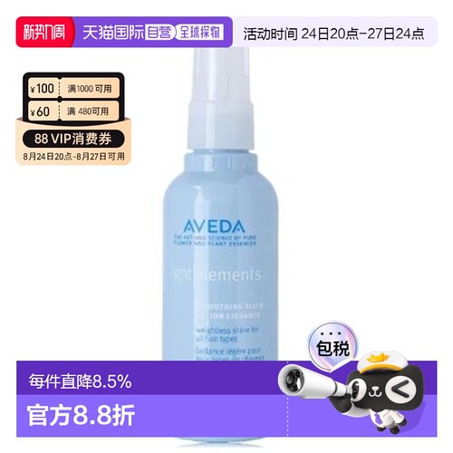 艾凡达轻盈顺滑精华100ml正品