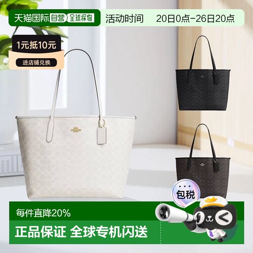 Coach蔻驰 City 33 经典老花托特包Tote包单肩包CV976