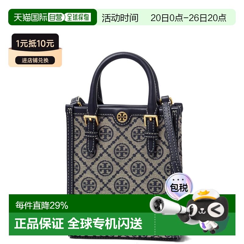 TORY BURCH汤丽柏琦女士可拆卸肩带托特包单肩包斜挎包手提女包