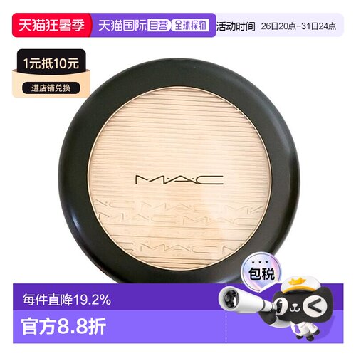 MAC魅可生姜高光提亮面部高光粉大容量细腻自然9g正品