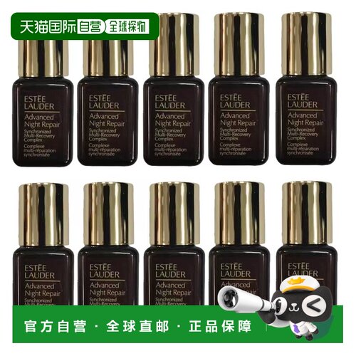 雅诗兰黛（Estee Lauder）小棕瓶精华露 7ml*10正品