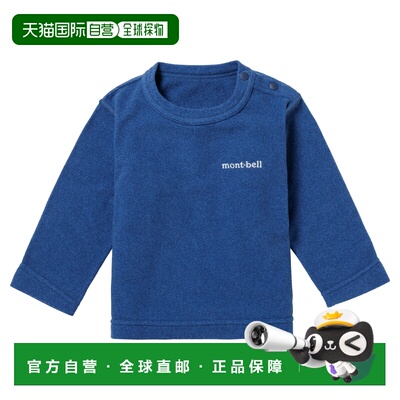 1h可退 mont-bell 男童夹克 1114898BL CO 蓝色 CHAMEECE Pullove