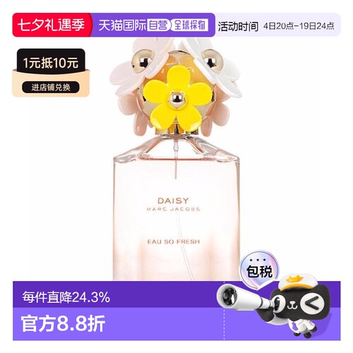 MARC JACOBS 马克雅克布 清甜小雏菊女士淡香水 125毫升正品