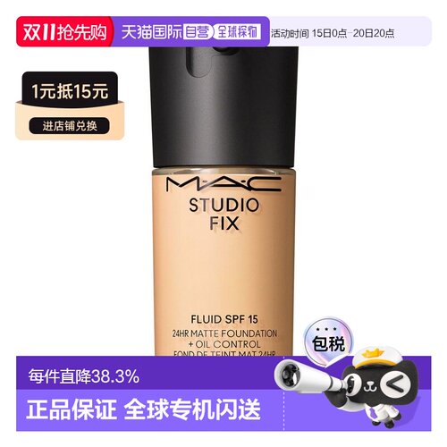 MAC欧版SPF15定制无瑕粉底液#NC10 30ml新款正品