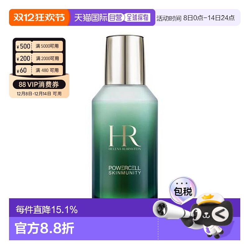 Helena Rubinstein赫莲娜绿宝瓶乳液乳霜滋润养75ml正品保湿