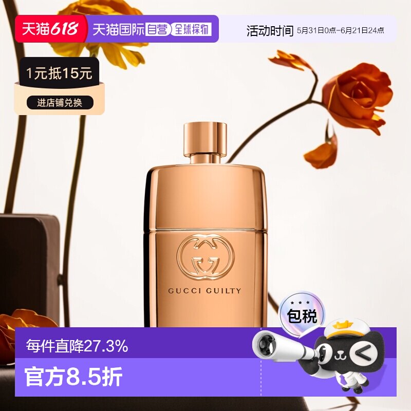 GUCCI 古驰 罪爱燃情女士EDP淡香精 90ml正品