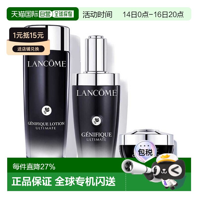 兰蔻小黑瓶三件套滤镜水150ml+肌底液100ml+眼霜20ml正品图片