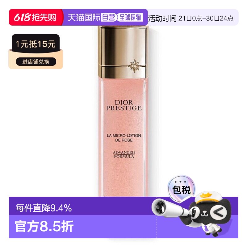 迪奥全新玫瑰气泡水100ml正品