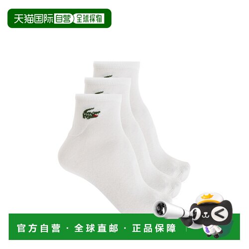 LACOSTE 男士袜子 RA91850001 AW2026 白色 Three-pack of socks
