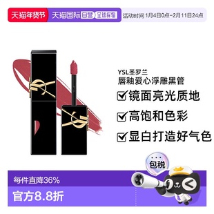 YSL圣罗兰唇釉爱心浮雕黑管镜面亮光5.5g新款正品