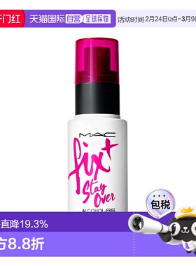 MAC/魅可长效定妆喷雾 30ml正品