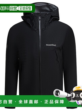 1h可退 mont-bell 男士户外冲锋衣 2328237THUNDERPASSBK AW2025