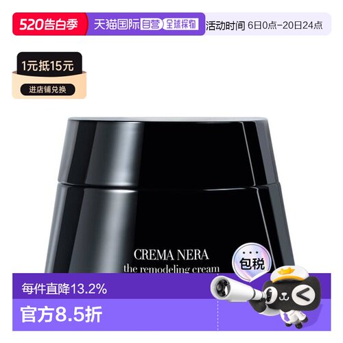 阿玛尼  第三代黑曜石面霜50ML正品