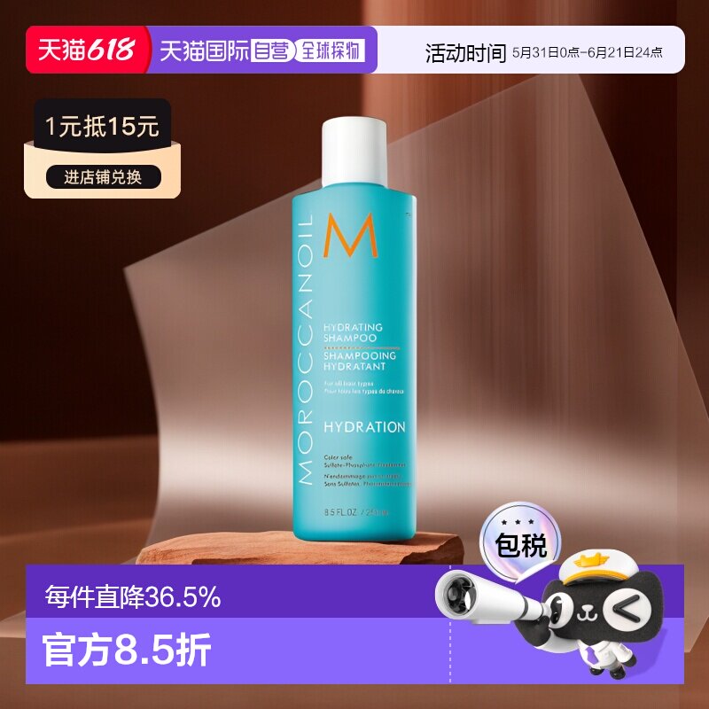 Moroccanoil摩洛哥油水润洗发水温和250ml正品