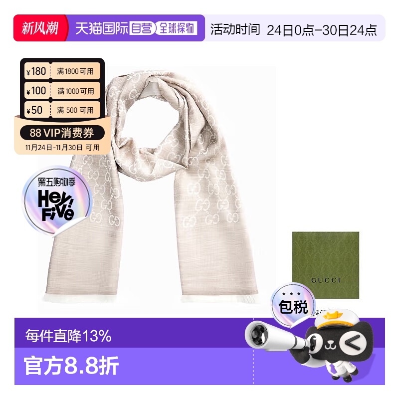 GUCCI古驰男女同款围巾双G流苏羊毛绒线围巾披肩柔软舒适