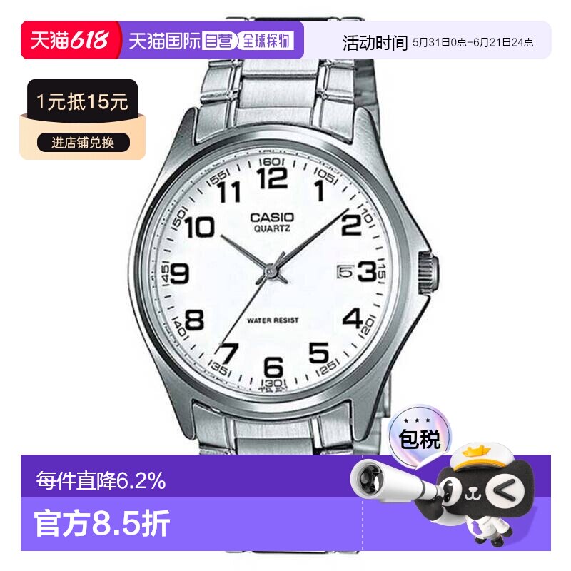 男士卡西欧CASIO防水石英男表腕表MTP-1183A-7B