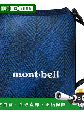1h可退 mont-bell 女士化妆包 1133490NV CO 蓝色 Square Bottle