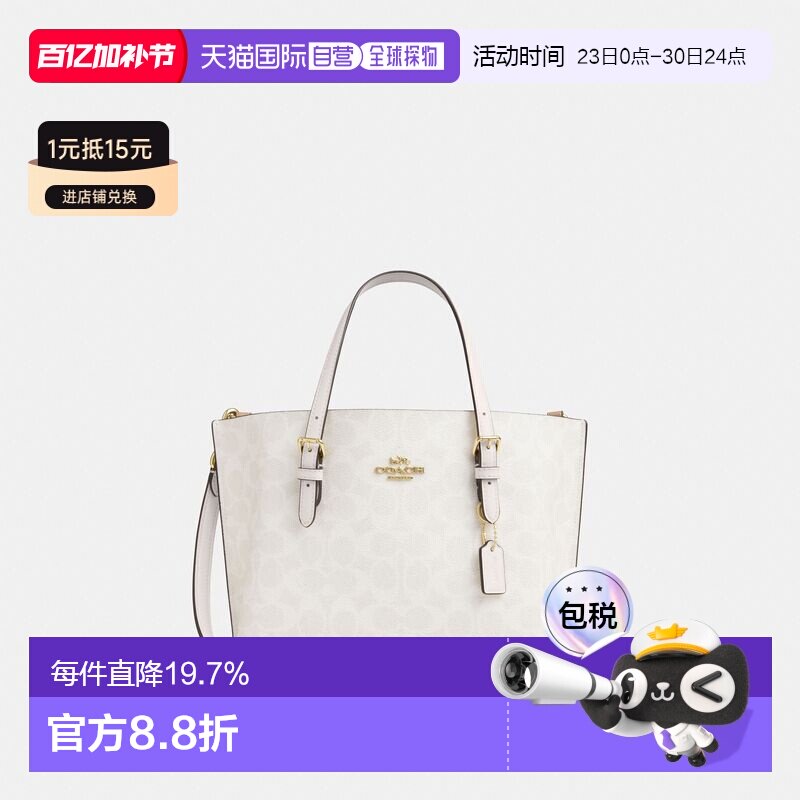 coach/蔻驰 Mollie 肩带可拆卸手提斜挎女士托特包CV965